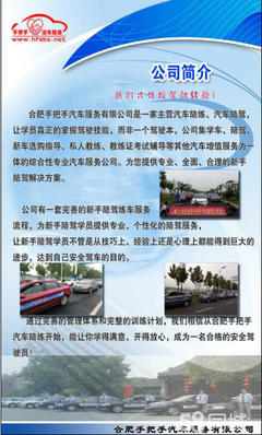 合肥手把手汽車陪練陪駕