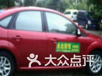 上海9號線駕校報名 課程 價格 排名