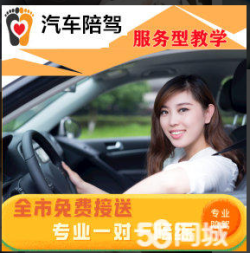 資深教練一對(duì)一指導(dǎo)，零基礎(chǔ)學(xué)員輕松上路