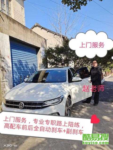成都酷易搜汽車陪駕服務 新手駕駛的貼心伙伴