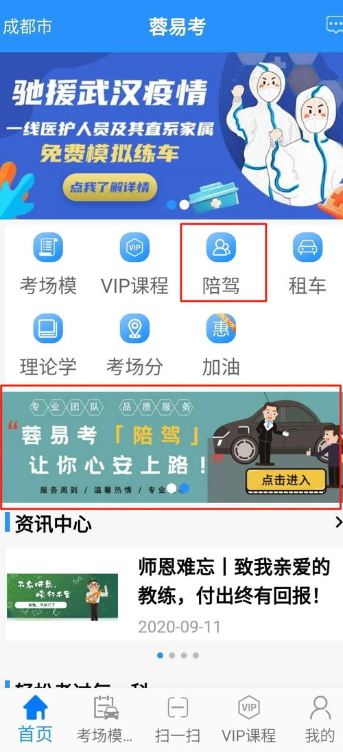 國慶出游丨新手秘籍在手，自駕說走就走—汽車陪駕服務